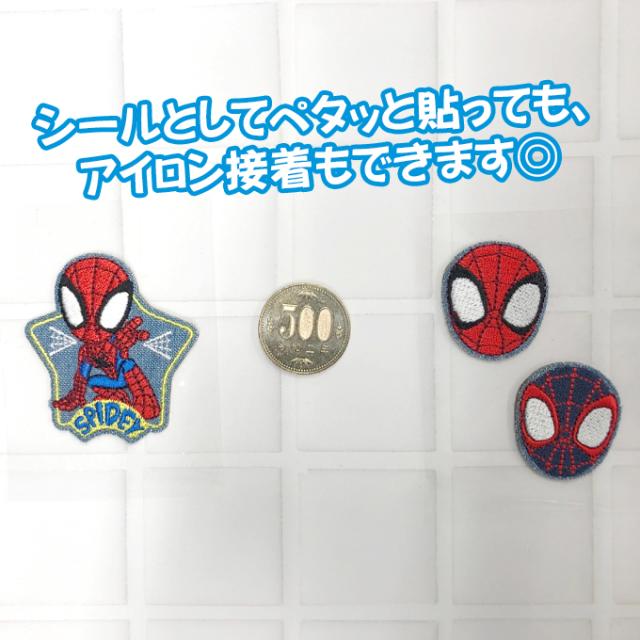 ワッペン スパイディとすごいなかまたち スパイダーマン