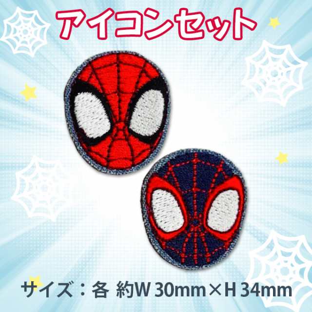 ワッペン スパイディとすごいなかまたち スパイダーマン ディズニー アイロン シール かっこいい 刺繍 キャラクター グッズの通販はau PAY  マーケット - アップリケ通販・ブロドリー | au PAY マーケット－通販サイト