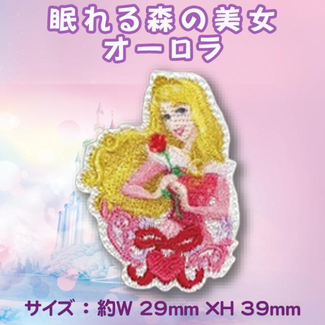 シンデレラ 眠れる森の美女 美女と野獣 リトル・マーメイド 塔の