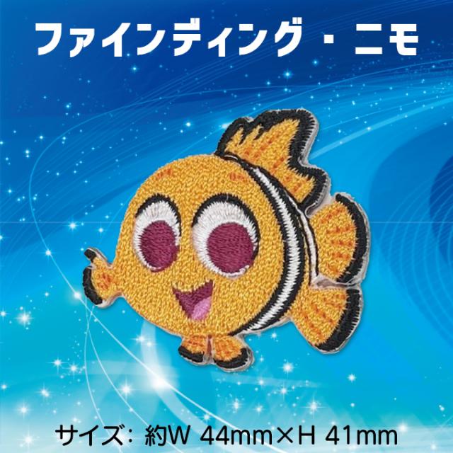 So Cute ワッペン「ベイマックス」「ズートピア」「トイ・ストーリー