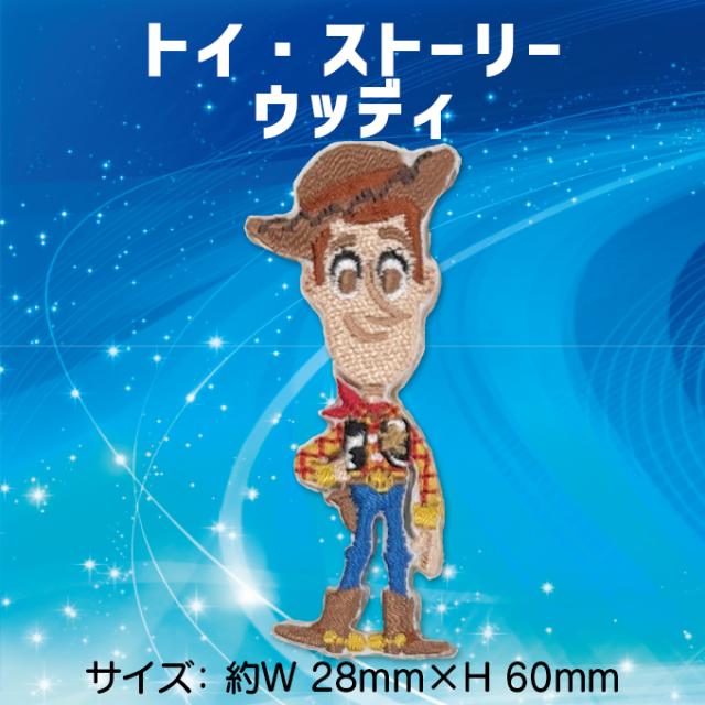 So Cute ワッペン「ベイマックス」「ズートピア」「トイ・ストーリー