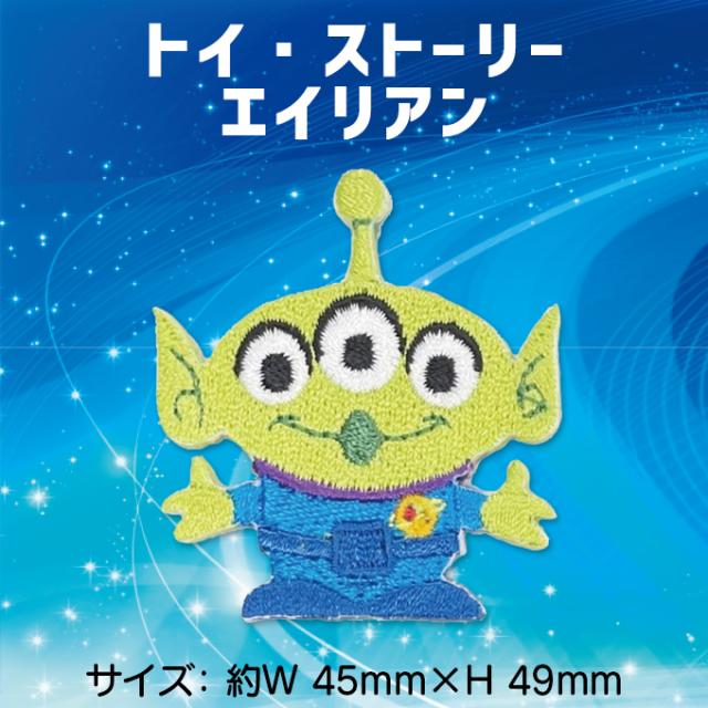 So Cute ワッペン「ベイマックス」「ズートピア」「トイ・ストーリー