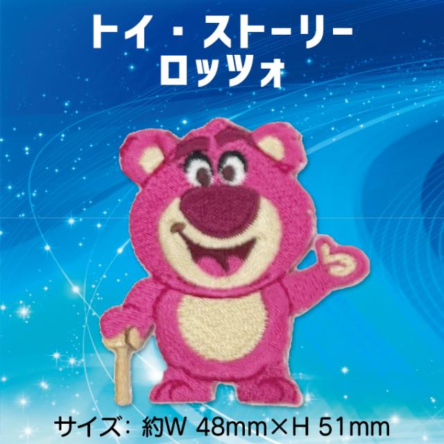 So Cute ワッペン「ベイマックス」「ズートピア」「トイ・ストーリー