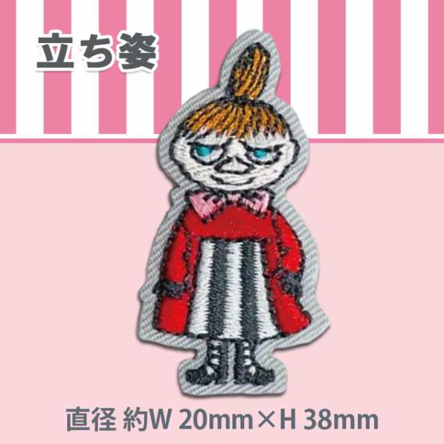 ワッペン リトルミイ ミイ MOOMIN ムーミン ミニワッペン アイロン シール かわいい 刺繍 キャラクター マーク プレゼント 服の通販はau  PAY マーケット - アップリケ通販・ブロドリー