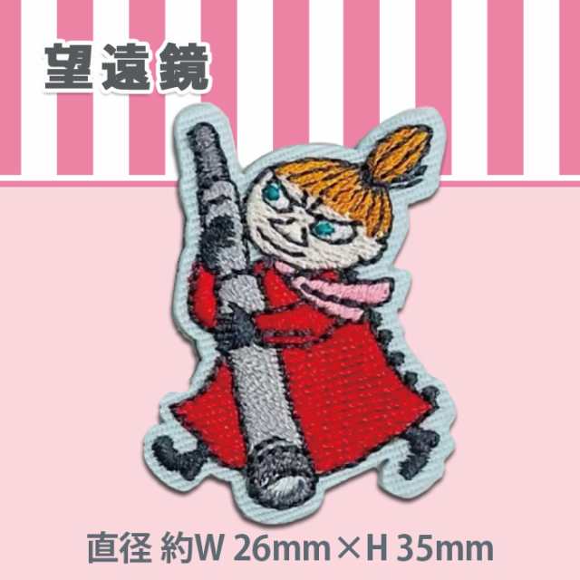 ワッペン リトルミイ ミイ MOOMIN ムーミン ミニワッペン アイロン シール かわいい 刺繍 キャラクター マーク プレゼント 服の通販はau  PAY マーケット - アップリケ通販・ブロドリー