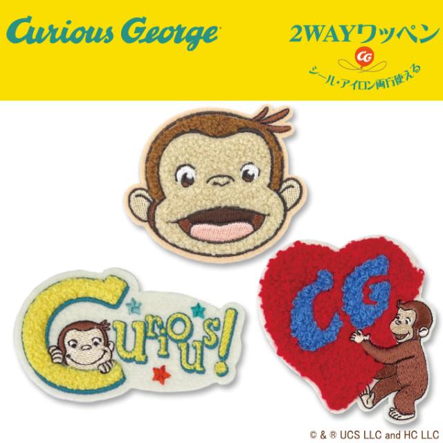 ワッペン おさるのジョージ CGTV アニメ アイロン シール