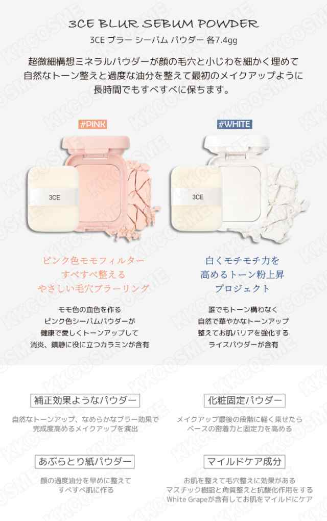 シスターアンのセバムパウダー