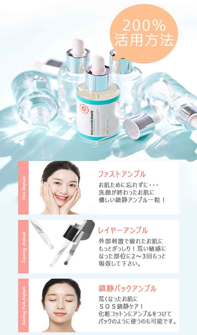 Apieu アピュ マデカソサイド アンプル 30ml スキンケア 美容液 韓国コスメ 正規品 送料無料の通販はau Pay マーケット ｋｋｃｏｓｍｅ