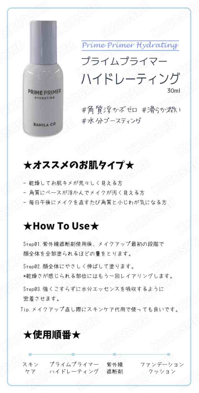 banilaco バニラコ プライムプライマー 各30ml クラッシック トーン