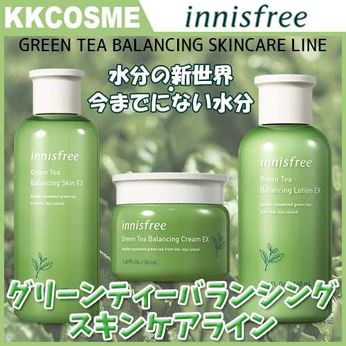 Innisfree イニスフリー ザ グリーンティー バランシング Ex スキン 0ml 化粧水 ローション 160ml 乳液 スキンケア 水分供給 韓国コスの通販はau Pay マーケット ｋｋｃｏｓｍｅ