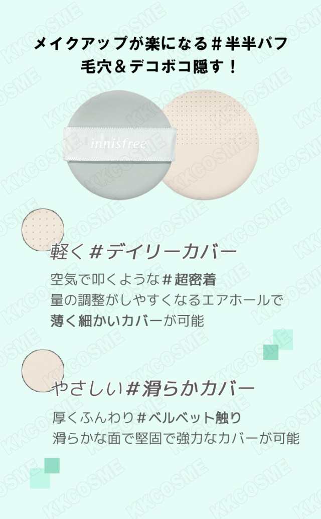 innisfree イニスフリー ノーセバムパウダークッション SPF35 PA++ 4色 各14g マスクに付きにくい 夏クッション カバークッション  韓国コの通販はau PAY マーケット ＫＫＣＯＳＭＥ au PAY マーケット－通販サイト