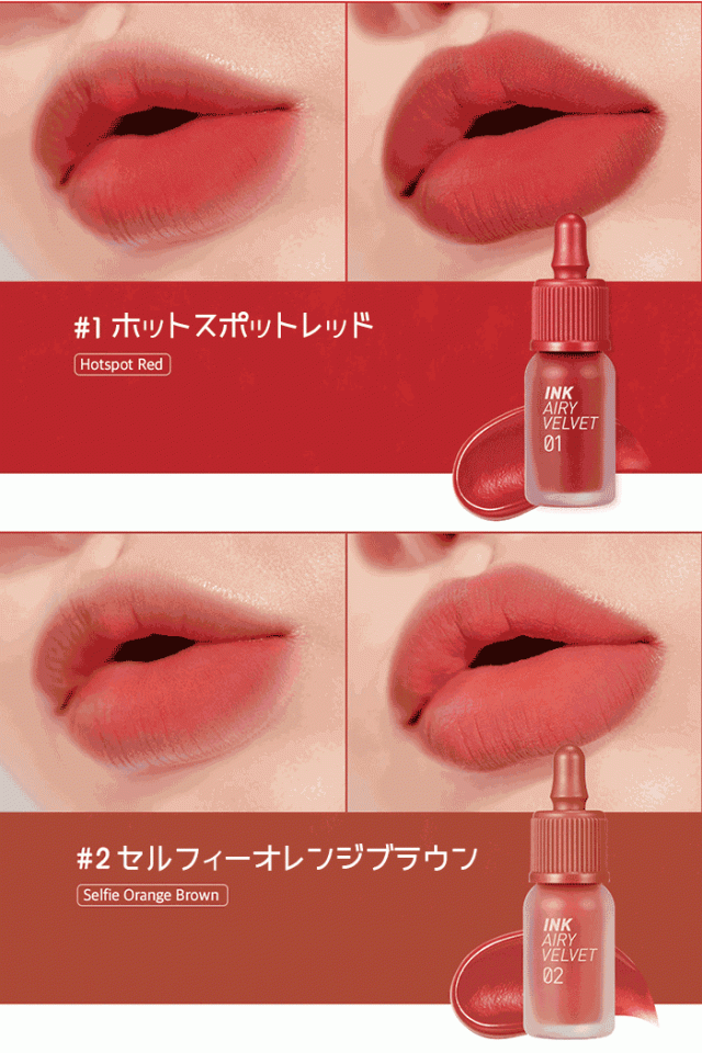 Peripera ペリペラ Ink Airy Velvet Tint インク エアリー ベルベット ティント 4g 韓国コスメの通販はau Pay マーケット ｋｋｃｏｓｍｅ