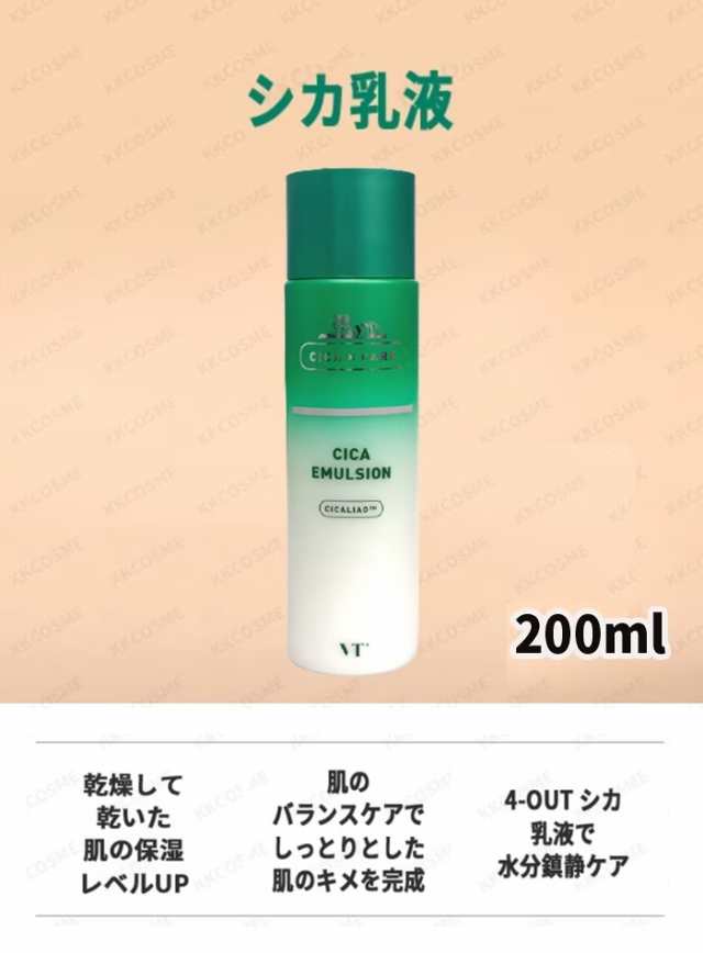 vt cosmetic ブイティ シカ スキンケア シカ化粧水 200ml シカ乳液 200ml 単品販売 スキンケア 韓国コスメ 正規品｜au  PAY マーケット