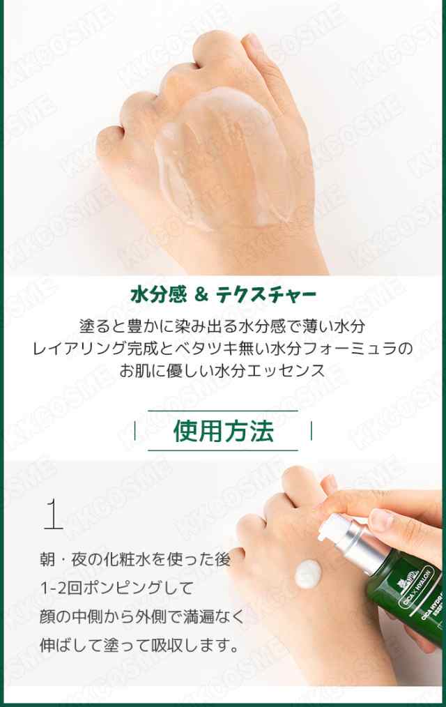 vt cosmetics vtコスメティック シカ ハイドレーションエッセンス 50ml 韓国コスメ 正規品 送料無料｜au PAY マーケット