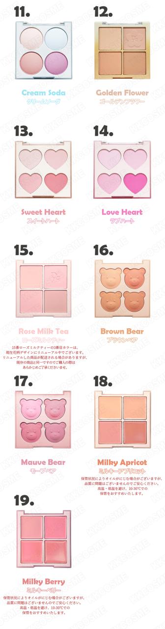 【新品未開封】デイジーク ブレンディングムードパレット 15・16・17 dasique デイジーク 新カラー ブレンディングムードチーク