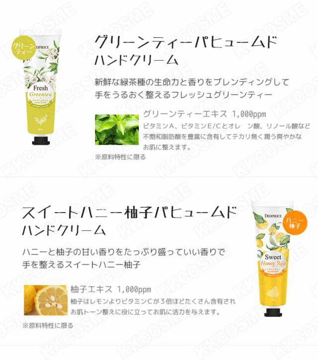 選べる2個セット DEOPROCE ディオプラス パヒュームドハンドクリーム 各50g 4種類 韓国コスメ 正規品 送料無料の通販はau PAY  マーケット - ＫＫＣＯＳＭＥ | au PAY マーケット－通販サイト