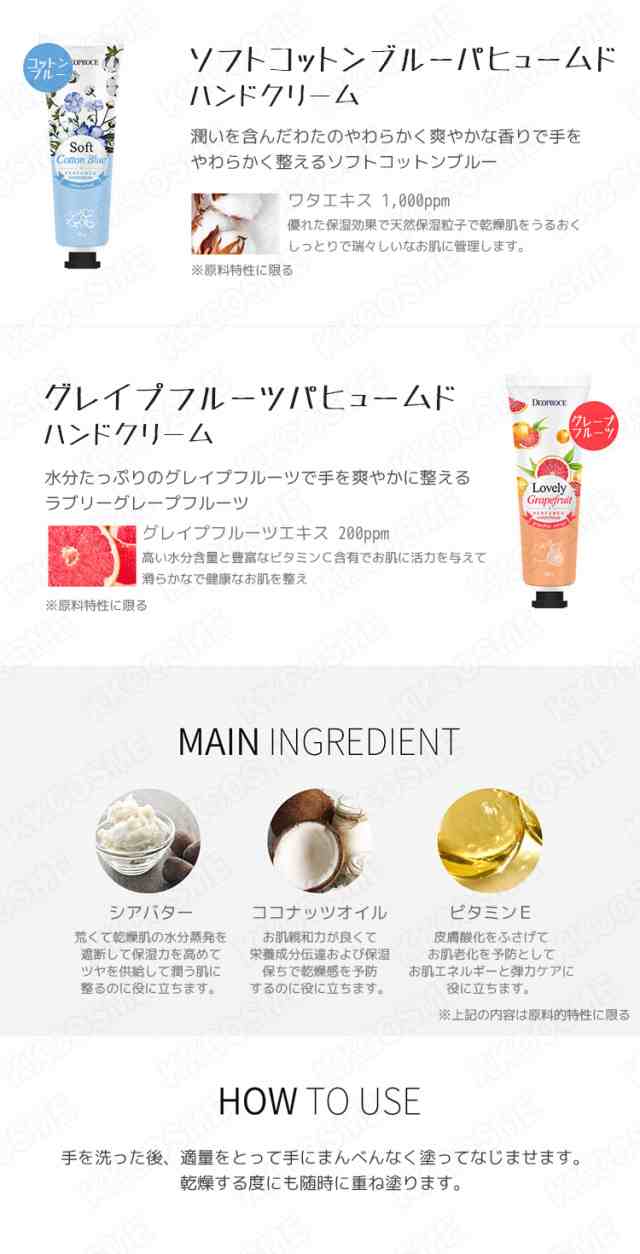 選べる2個セット DEOPROCE ディオプラス パヒュームドハンドクリーム 各50g 4種類 韓国コスメ 正規品 送料無料の通販はau PAY  マーケット - ＫＫＣＯＳＭＥ | au PAY マーケット－通販サイト