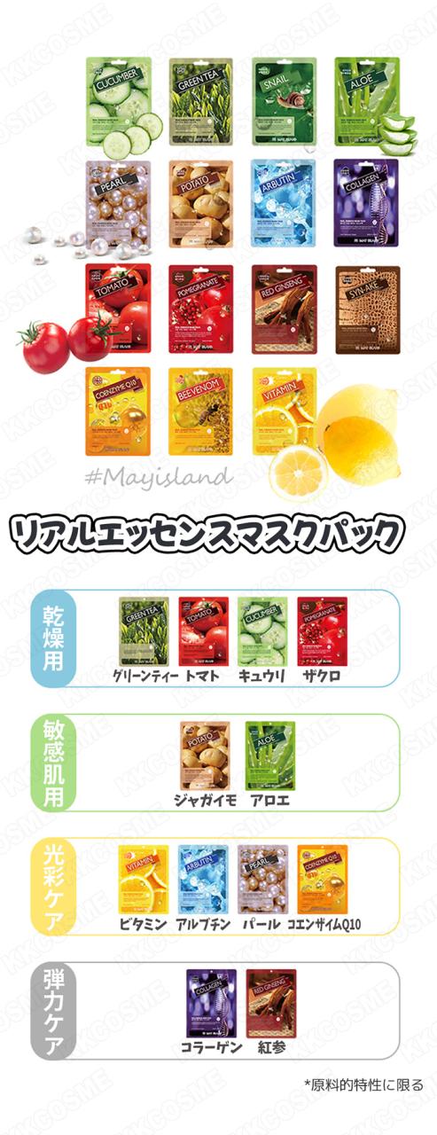 トラベルセットまとめ売り韓国フェイスパック試供品100点以上 破格(追記) m47430113252_1.jpg?1729990199