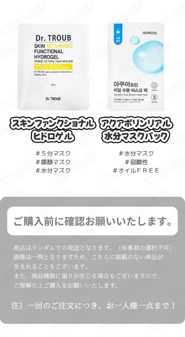 シートマスクパック100枚福袋] 100枚ランダムおすすめセット/激安/韓国