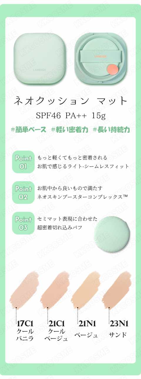 laneige ラネージュ (本品+リフィル) ネオクッション マット/グロー spf42 pa++ クッションファンデーション 韓国コスメ  正規品の通販はau PAY マーケット - ＫＫＣＯＳＭＥ | au PAY マーケット－通販サイト