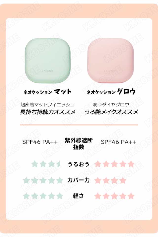 laneige bbクッション セール 最安値