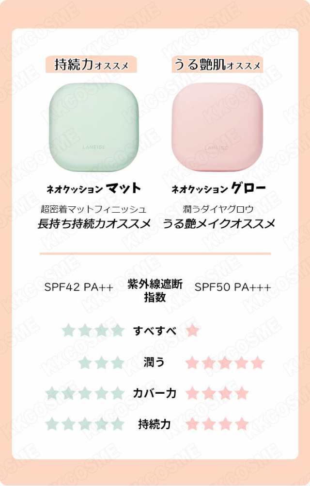 laneige ラネージュ ネオクッショングロウ ファンデ 本体 21N