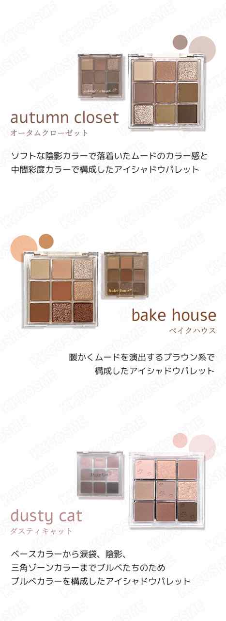 etude house エチュードハウス プレイカラーアイズ 9色 アイ