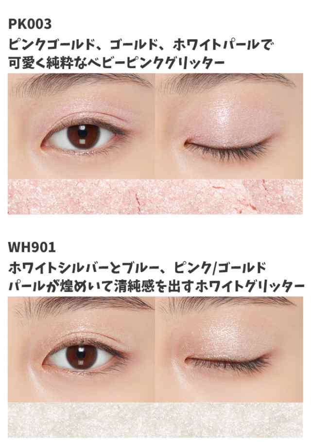 Etude House エチュードハウス グリッター ロック アイス アイシャドウ 各1 6g グリッターシャドウ パール ラメアイシャドウ ラメグリッの通販はau Pay マーケット ｋｋｃｏｓｍｅ