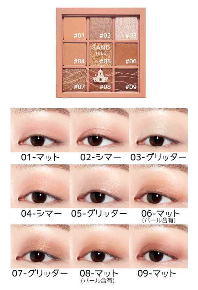 Etude House エチュードハウス プレイカラーアイズ 新商品 サンドヒル 砂粒をそのまま盛ったような アイシャドウ サンドブラウン 9色パレの通販はau Pay マーケット ｋｋｃｏｓｍｅ