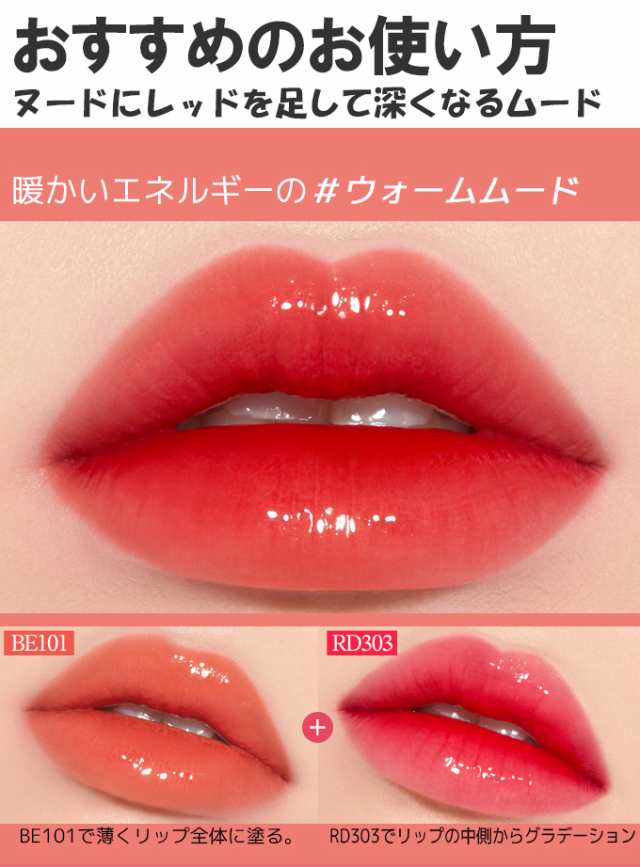 Etude House エチュードハウス 選べる2個セット グロー グラス ルーズ ティント 3 2g ガラス膜ティント リップティント 25 水分バランスの通販はau Pay マーケット ｋｋｃｏｓｍｅ