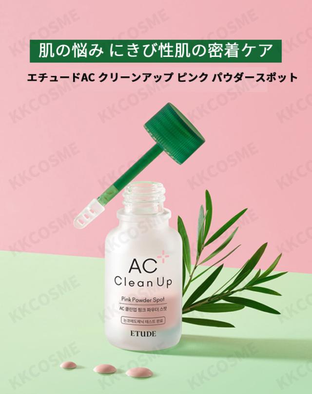 Etude House エチュードハウス Ac クリーンアップ ピンク パウダースポット にきび 敏感肌のスポット鎮静 韓国コスメ 正規品の通販はau Pay マーケット ｋｋｃｏｓｍｅ