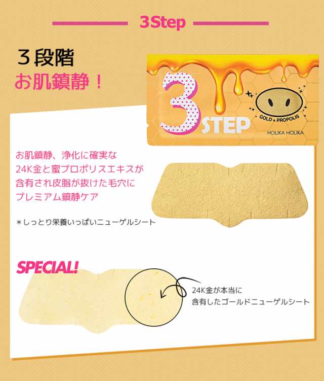 送料無料 Holika Holika ホリカホリカ ピッグクリアブラックヘッド３