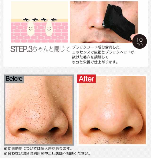 送料無料 Holika Holika ホリカホリカ ピッグクリアブラックヘッド３-ステップストロング 10枚 男性オススメ 毛穴パック 韓国コスメ  正規｜au PAY マーケット