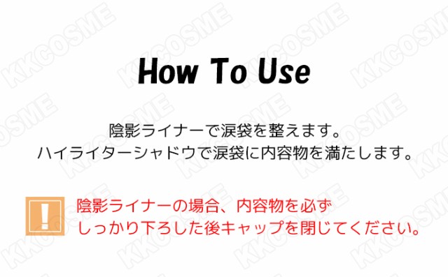 Holika Holika ホリカホリカ 涙袋メーカー シマー グリッター 自然な