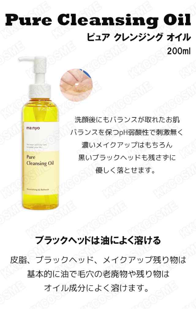 Anuaドクダミポアコントロールクレンジングオイル 20ml - クレンジング