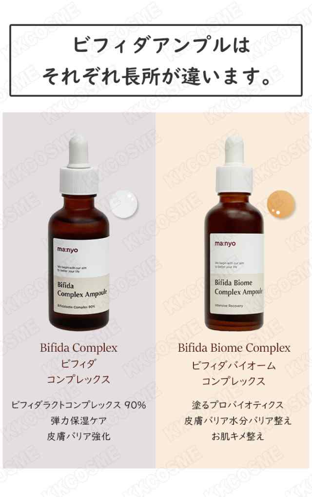 魔女工場 ビフィダバイオーム コンプレックスセラム 50ml - 基礎化粧品