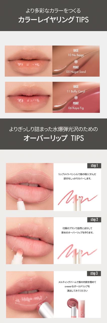 新色追加 romand ロムアンド グラスティングメルティングバーム