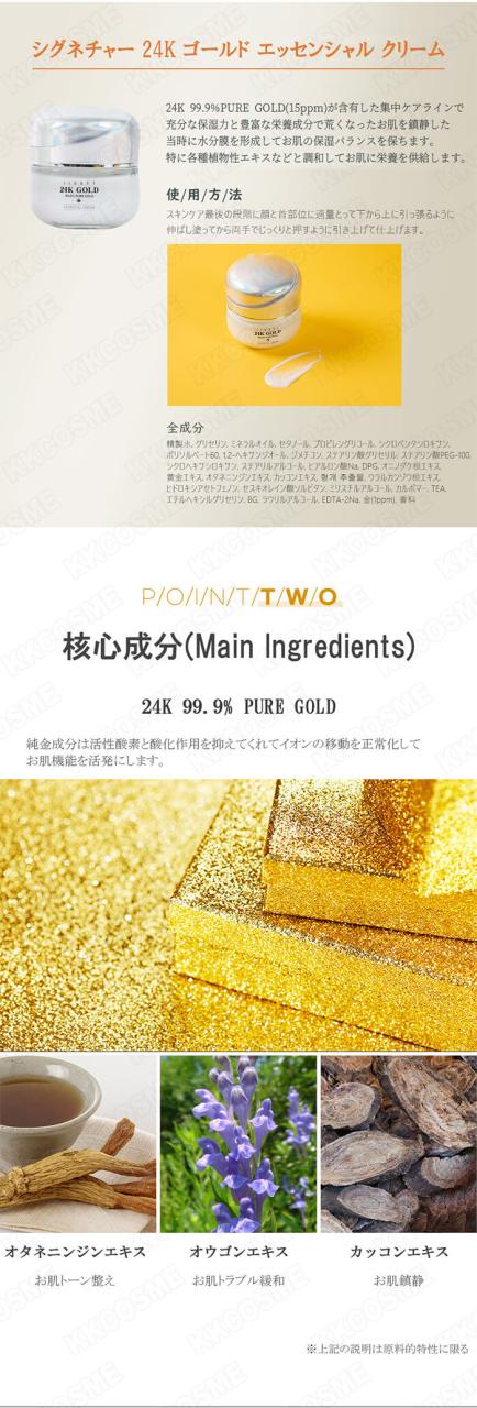 jigott ジゴット シグネチャー24Kゴールドエッセンシャルスキンケア3種