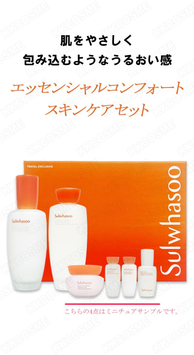 雪花秀 ソルファス sulwhasoo ジャウム 2種セット エッセンシャル