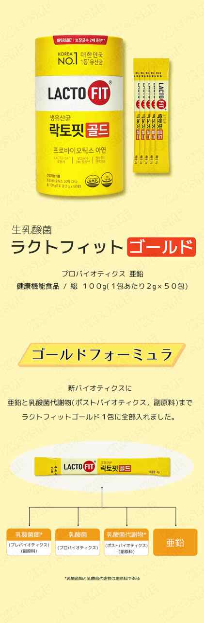 鍾根堂健康 Chong Kun Dang 生乳酸菌 ラクトフィットゴールド プロバイオチックス 50包 乳酸菌 健康機能食品 正規品  送料無料の通販はau PAY マーケット - ＫＫＣＯＳＭＥ | au PAY マーケット－通販サイト