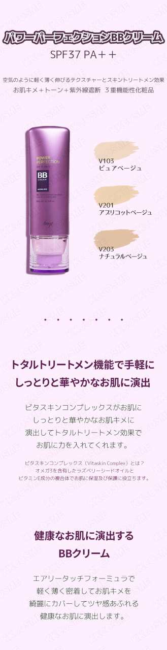 The Face Shop ザフェイスショップ パワーパーフェクションBBクリーム spf37 pa++ 40g ベースメイク 単品 韓国コスメ  正規品の通販はau PAY マーケット - ＫＫＣＯＳＭＥ | au PAY マーケット－通販サイト