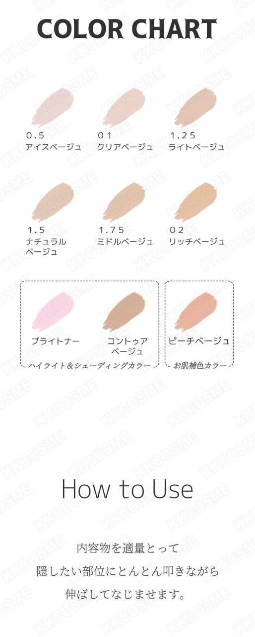 選べる3個セット the saem ザセム カバーパーフェクションチップコンシーラー spf28 pa++ リキッドコンシーラー ベースメイク  韓国コスメ 正規品の通販はau PAY マーケット - ＫＫＣＯＳＭＥ | au PAY マーケット－通販サイト