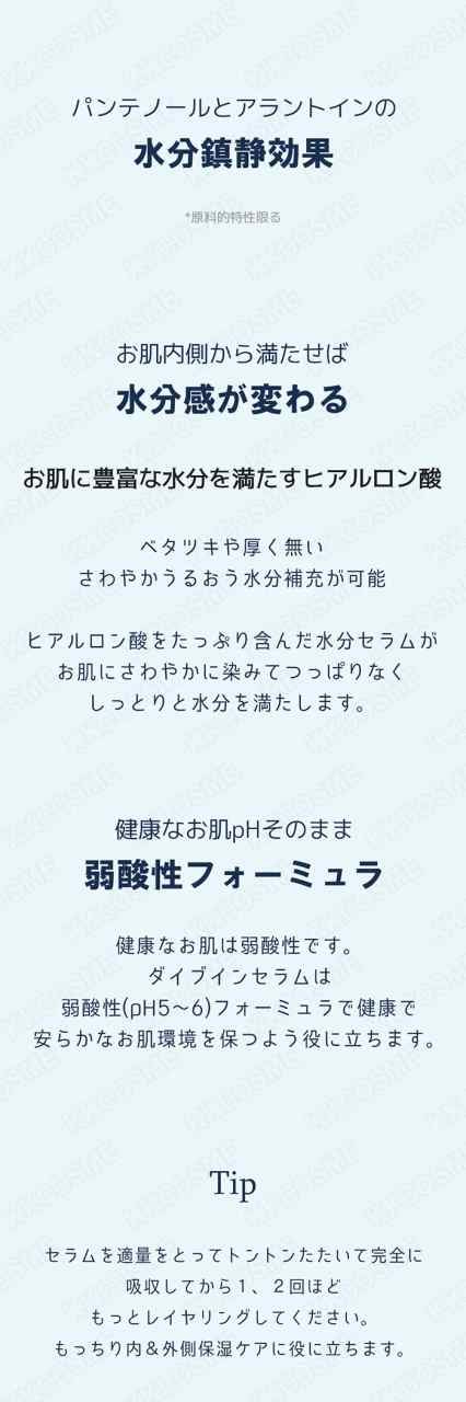 torriden トリデン ダイブイン低分子ヒアルロン酸セラム 50ml ダイブインセラム 美容液 スキンケア 単品 韓国コスメ 正規品の通販はau  PAY マーケット ＫＫＣＯＳＭＥ au PAY マーケット－通販サイト