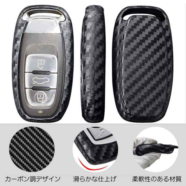 アウディ スマートキー用 キーカバー カーボン調 シリコン製 キーケース カーボン Audi用 キーケースの通販はau Pay マーケット Beetech Au Pay マーケット店