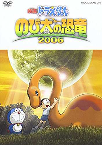 映画ドラえもん のび太の恐竜 2006 Dvd の通販はau Pay マーケット Dokidoki