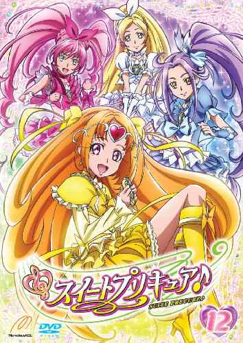 スイートプリキュア Dvd Vol 12の通販はau Pay マーケット Dokidoki