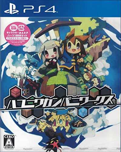 Ps4 ハコニワカンパニワークス 初回封入特典 キャラクターおえかきパーツ100体セット ダウンロードコードチラシ 同梱の通販はau Pay マーケット Dokidoki