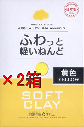 ダイソー ふわっと軽いねんど Soft Clay 黄色 2個セットの通販はau Pay マーケット Dokidoki