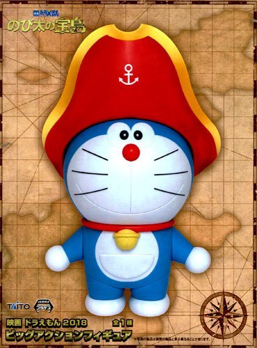 映画ドラえもん 18 ビッグアクションフィギュア プライズ の通販はau Pay マーケット Dokidoki
