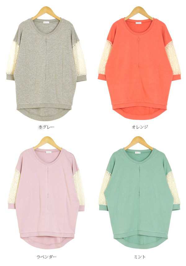 ミルフェルム 授乳服 ガーゼパイル袖レース使いトップス 授乳ケープイン 春 夏 秋 M L 産後 母乳育児服 安い 可愛い 体型カバー 授乳の通販はau Pay マーケット 授乳服とマタニティのミルフェルム Au Pay マーケット店 ミルフェルム 授乳服 ガーゼパイル袖レース使いトップス 授乳ケープイン 春 夏 秋 M L 産後 母乳育児服 安い 可愛い 体型カバー 授乳の通販はau Pay マーケット 授乳服とマタニティのミルフェルム Au Pay マーケット店